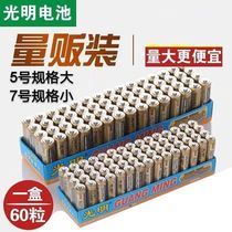Bright 5th battery Bright carbon 5th battery AA7 battery AAA ordinary dry battery
