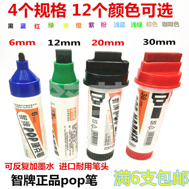 12-color oily marker pen color double-headed hand-painted writing pop poster Mike Mark pen thick head big head pen set