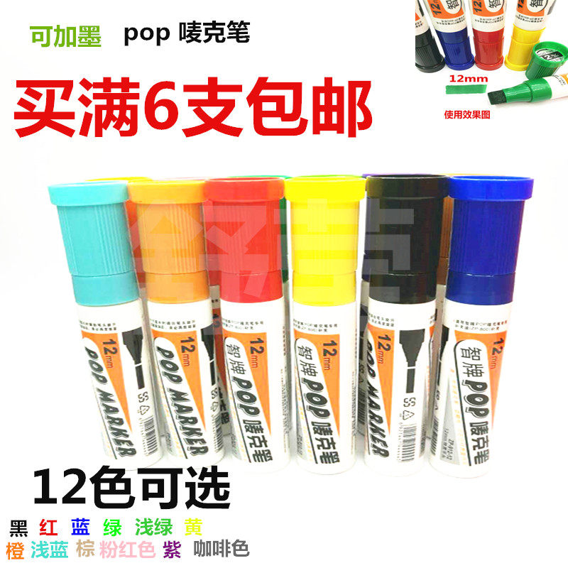 Large-capacity extra-thick wide POP marker pen thick head thick strokes drawing and writing big head pen oily pen can add ink