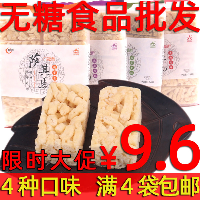 Alfa Shakima pastry xylitol Saits its Horse Aroma Crisp 255g Sesame Eggs No Cane Sugar Free Food Shop