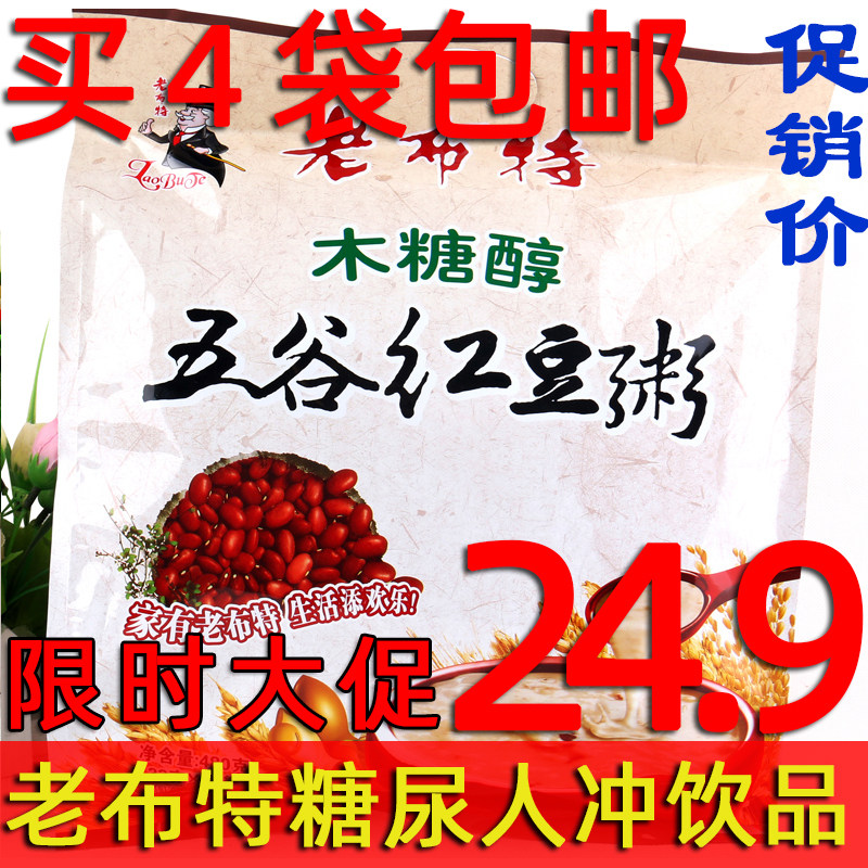 Old But xylitol Wugu red bean porridge 480g No cane sugar Xylitol No Sugar food Shop Elderly Flushing drinks