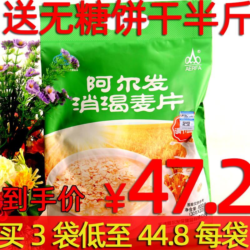 Alfa Quench cereal 600g Alpha Sugar Urine People Ready-to-eat Brew in Seniors Early Dinner Cereal