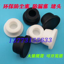 Silicone rubber plug waterproof silicone plug connector sealing plug sandblasting electric ferry paint silicone rubber plug plug plug