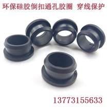 High temperature reverse buckle protection coil wire protection ring rubber through coil through hole sealing plug wire sheath 40mm