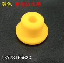 High temperature resistant yellow rubber plug silicone plug environmental protection silicone rubber plug plug rubber plug round hole plug 16mm