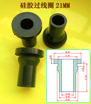 Through the coil 21mm through hole silicone plug silicone plug silicone buckle wire protective sleeve rubber coil chassis wire sleeve
