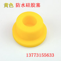 Yellow silicone waterproof plug hole plug cover rubber rubber protective cover silicone head panel cover 38MM