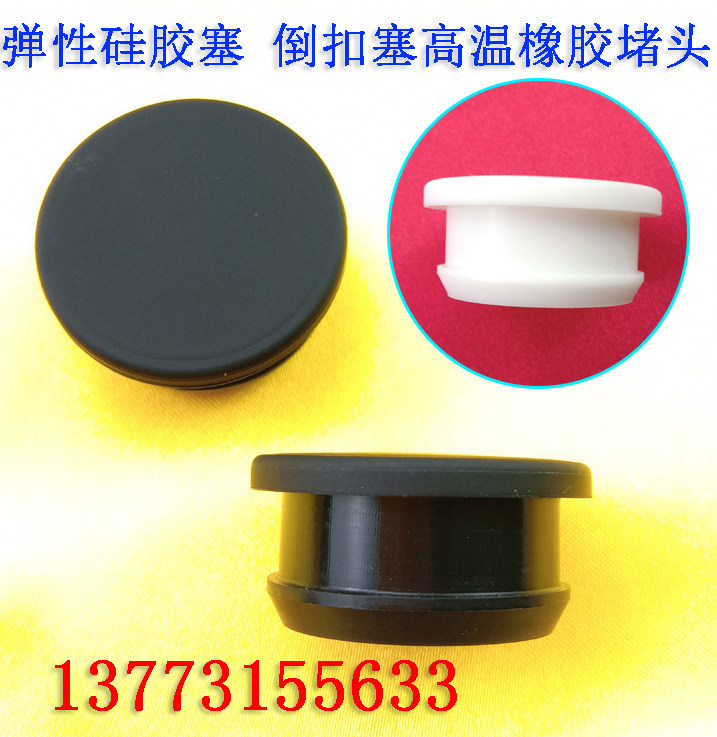 Black inverted silicone plug anti - crash mat dust - resistant and waterproof sealing equipment blocked plug - pipe cover 2MM