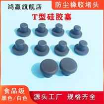 High temperature resistant silicone rubber T-shaped stopper rubber choke plug wine bottle stopper hole T-type plug silicone stopper rubber stopper 10MM