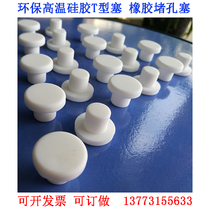 Silicone rubber plug silicone plug silicone screw hole plug plug 9MM10MM11MM12MM