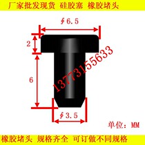 Screw hole plug rubber plug manufacturer soft rubber plug High temperature rubber plug Environmental protection silicone plug cap small