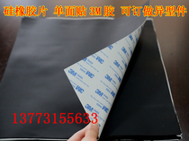 Large supply of rubber pad rubber strip self-adhesive rubber pad 3m rubber gasket black silicone pad