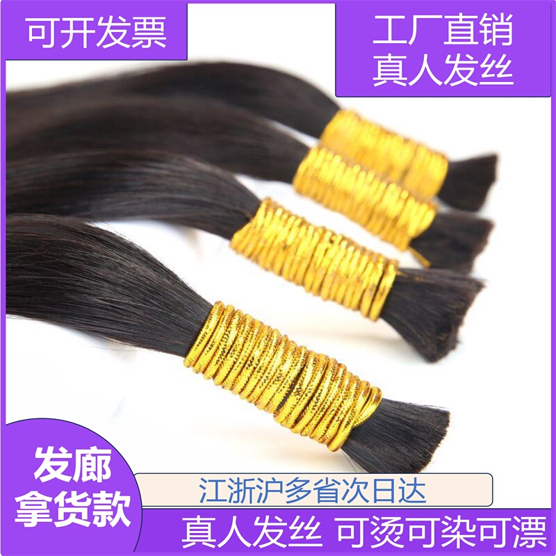Crystal Hair Extensions, Real Hair Seamless Extensions, Wigs, Real Hair Hairpieces, Feather Hair Extensions, DIY Hair Extensions