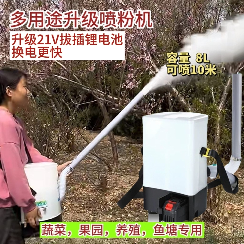 21V Lithium Battery with Eight-Speed Adjustment | Farm Electric Powder Sprayer Lithium Battery Dry Powder Sprayer for Lime Disinfection and Sulfur