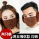 Mặt nạ mới cho trẻ em ấm áp mùa thu và mùa đông lạnh tai lạnh mặt nạ nam và nữ dễ thương Hàn Quốc