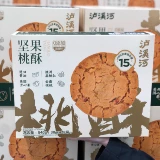 Сэм покупает персиковые чипсы Luxi River Nut 840 г. Хрустящий и вкусный. Три вида орехов, обжаренных при высокой температуре. Без добавления консервантов.