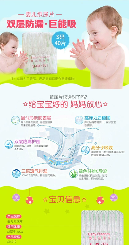 Lite siêu mỏng bé tã nam giới và phụ nữ tã giấy em bé S40 không kéo quần tã đặc biệt cung cấp bỉm mama bear