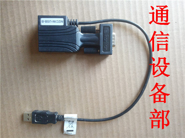 Liden Raritan MZCIM-USB-B KVM line USB Server Interface Module Physical Map