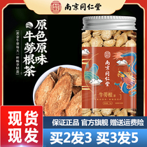 Nanjing Tongrentang Burdock Root Tea 75g Scented Tea Chrysanthemum Cassia Burdock Tea Canned Official Flagship Store
