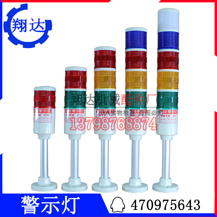 TD50led警示灯三色灯机床报警灯24V三层闪爆折叠旋转塔灯