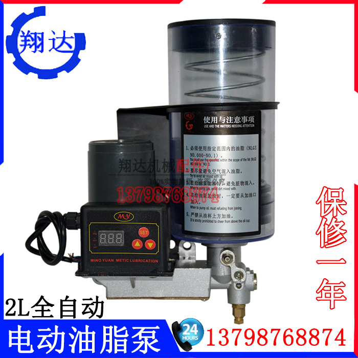 Digital display automatic grease electric pump Host control lubricating oil pump Plunger cream pump 24V thick oil