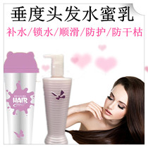 Sagging hair water Honey milk Essence Leave-in conditioner Hair mask Water light liquid hydration artifact Smooth repair moisturizing