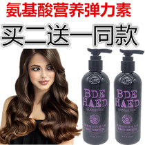 Meiti Elastin amino acid invisible hair mask Elastic water wax essential oil modeling water light liquid curly hair moisturizing repair