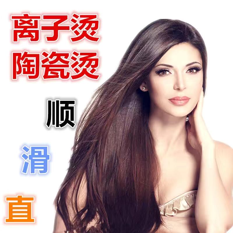 Ionic bronzed straight hair cream curly hair digitally scalded and odorless aromatic hair salon special ammonia-free and soft and smooth repair