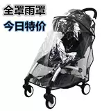 Коляска на четыре сезона, универсальная москитная сетка, дышащий коврик, дождевик, защита транспорта