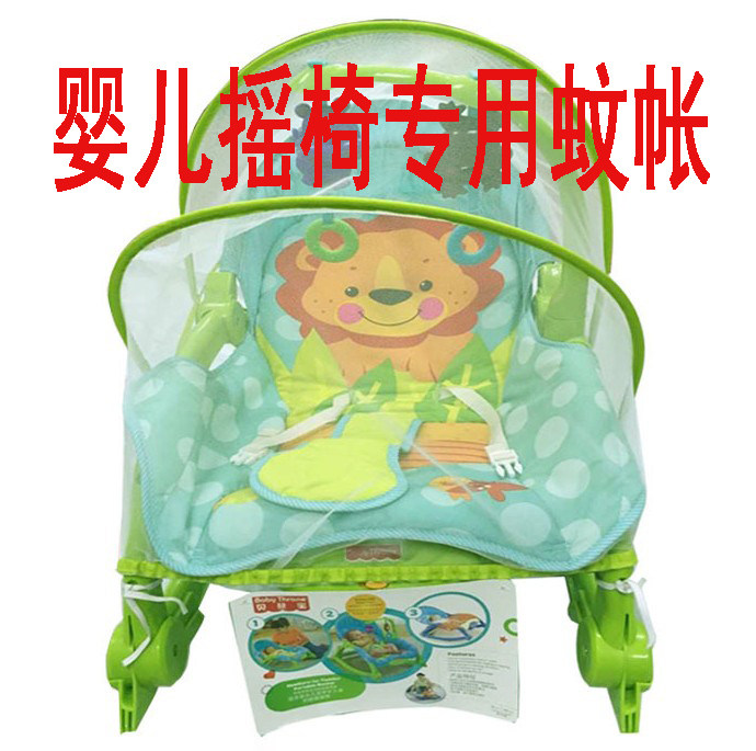 Fisher baby rocking chair mosquito net bracket mosquito nets pass for cart Swings Mat set Mat Deck Chair Cushion Mat Cool Mat price