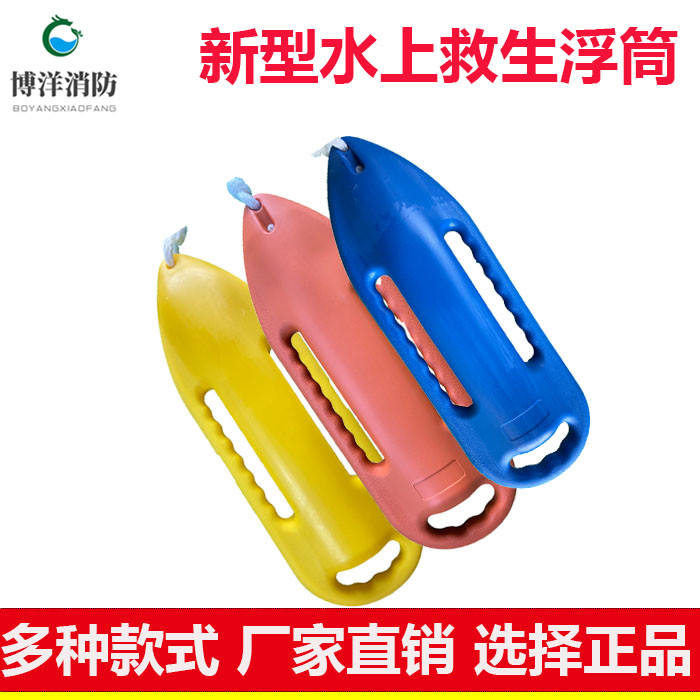 Water Rescue Float Front New Float Torpoise Park Follow inflatable buoy novice to learn swimming artifacts