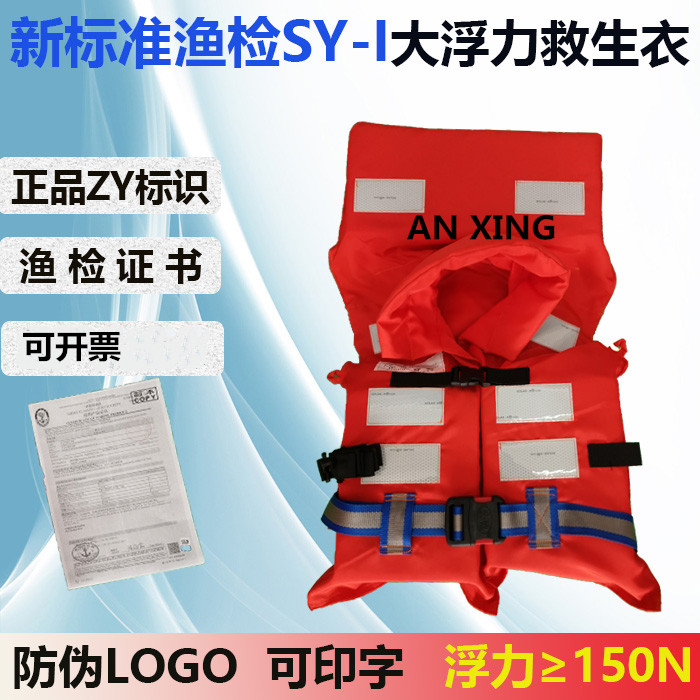 New standard fishing boat tests CCS life jackets 150N large buoyancy salvation Regular ZY Lifebuoy manufacturer Direct sales