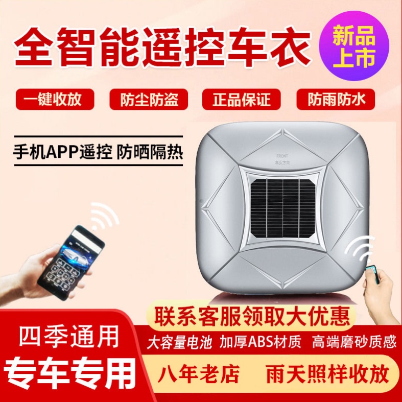 Fully Automatic Car Cover, Smart Remote Control, Sun Protection, Rain Protection, Heat Insulation, Universal Car Sunshade, Car Cover for Off-Road Suv