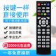 Universal China Telecom Mobile Unicom Universal E1100 E2100 E510 Internet TV Top