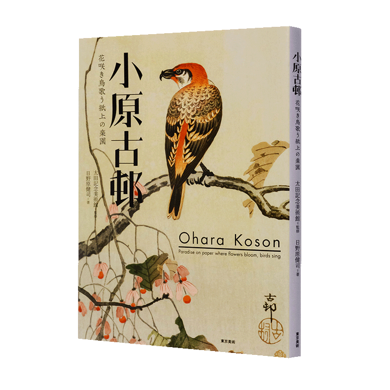 古邨　色紙　古邨作 預售】小原古邨作品集花開鳥啼的紙上樂園小原古邨花咲き鳥歌う紙上の