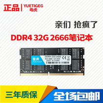 Yuehu New Single DDR4 16G 32G 2666 Notebook Memory English Special 2400 2133 8G