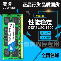 Yuehu New Single DDR3 8G 1600 Notebook Memory Compatible with 1333 4G 2G Low Voltage 1 35