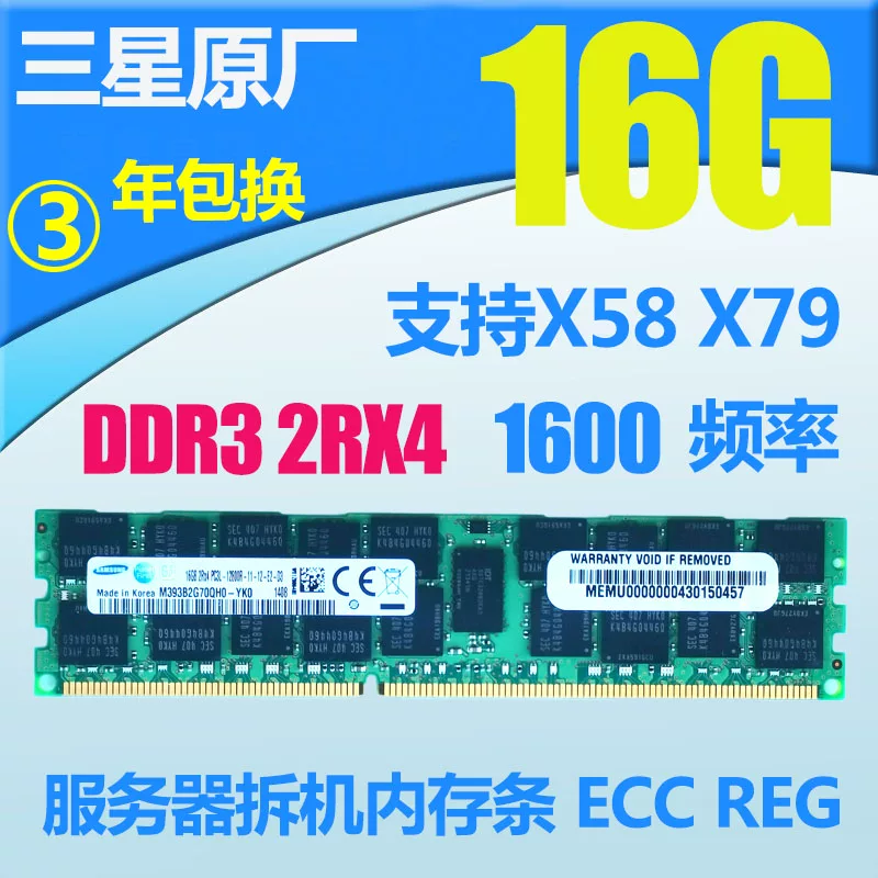 Samsung 16Г DDR3 1333 1600 1866 REG ECC Оригинальная сервера ошибка запуска 4Г 8Г