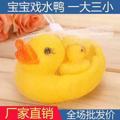 Baby bath toys baby water play toys pinch toys swimming water duck big and three small package wholesale