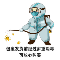 (Reassurance purchase) The parcel has been subjected to multiple disinfection before shipment