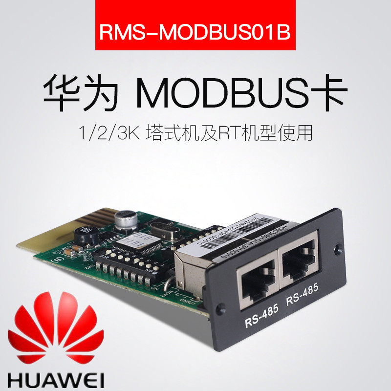 Huawei accessories RMS-MODBUS01B MODBUS card 1 2 3K tower machine and RT model use