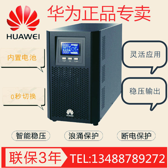 Huawei UPS Uninterruptible Power Supply 2000-A-1KTTL 800W Long Time lapse Host to be worthy of battery with 36V