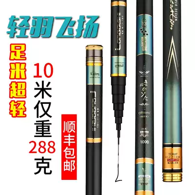 2019 new imported carbon fishing rod 8 10 11 12 13 14 meters ultra-light and super hard traditional long section hand rod