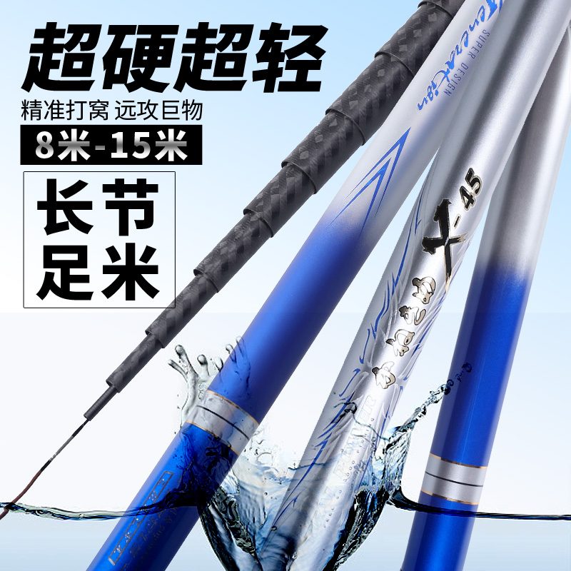 Japan imported fishing rod 8 9 10 11 12 13 15 meters ultra-light super hard carbon fishing rod long section hand rod
