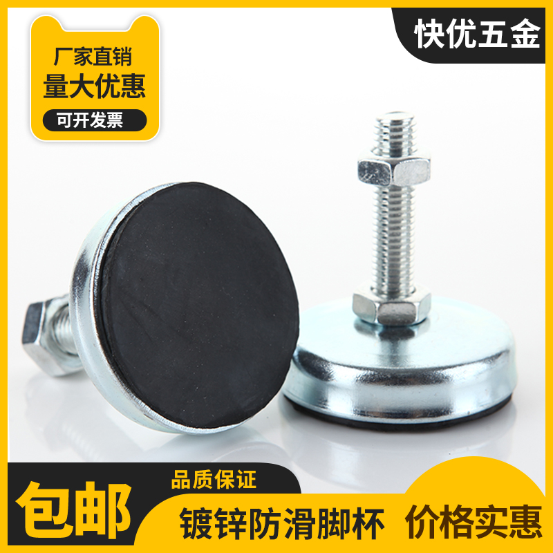 Rubber foot pad adjusting foot non-slip foot Cup foot foot support foot foot assembly line foot m8m10m12m16