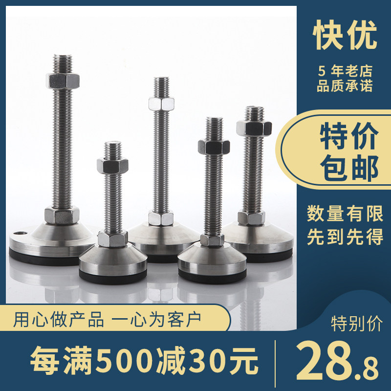 D100 black anti-slip shockproof SUS304 stainless steel heavy duty adjustment foot cup foot support foot plate