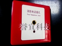 Beijing Hengye Century Technology Co. Ltd. Fire Telephone Jack YTGF3295C