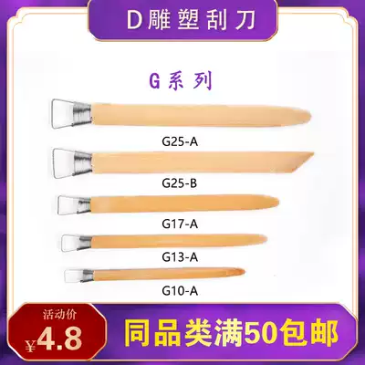Teeth bamboo scraper soft pottery pottery tools fine carving oil mud carving scraper oil mud sculpture tool trimming knife