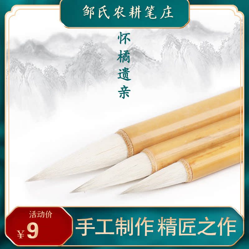 The exclusive writing brush for beginners of the calligraphy and calligraphy of the first scholar of the calligraphy and calligraphy of the calligraphy and calligraphy of the calligraphy and calligraphy of the Huai Orange family of Tsou's farming pen