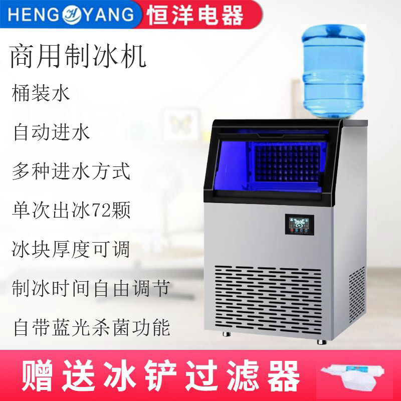 Bucket Water Ice Maker Milk Tea Shop Commercial Home Small 100kg Bar Large Ice Block Making Square Ice Maker